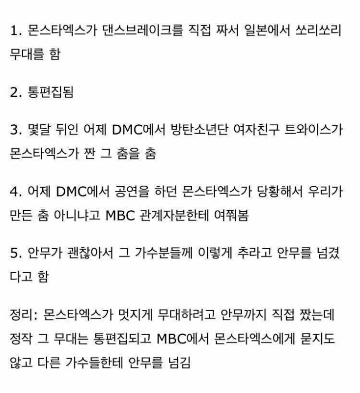 대형방송사에서 신인아이돌 창작안무 삥뜯는방법ㄷㄷㄷㄷ | 인스티즈