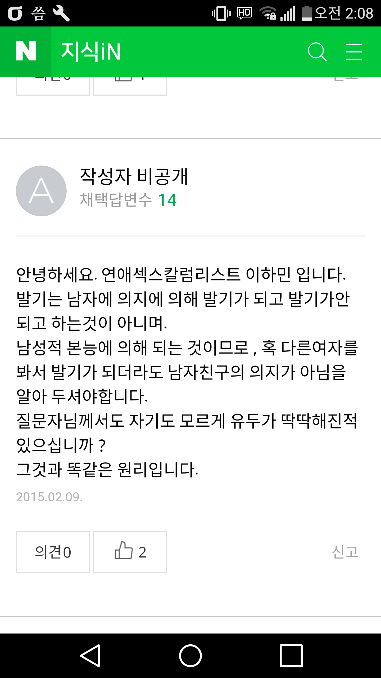 19 남친이 다른 여자보고 ㅂㄱ하는 거 이해해야나요 네이트 판